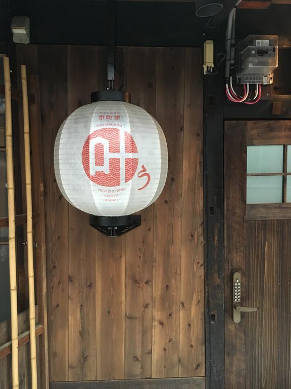 Kyomachiya Higashiyama Sanjo Kanau Quioto Exterior foto
